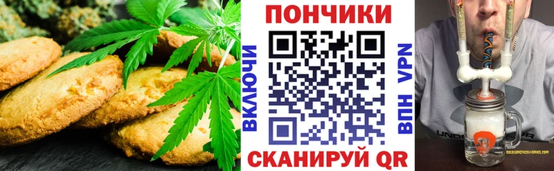 Canna-Cookies конопля  Пудож 