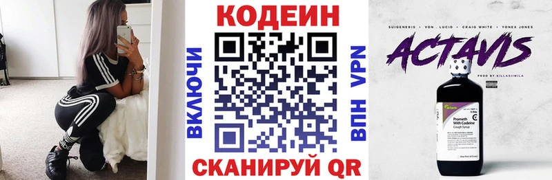 Codein Purple Drank Пудож
