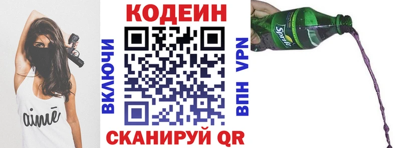 где можно купить   Пудож  Кодеин напиток Lean (лин) 