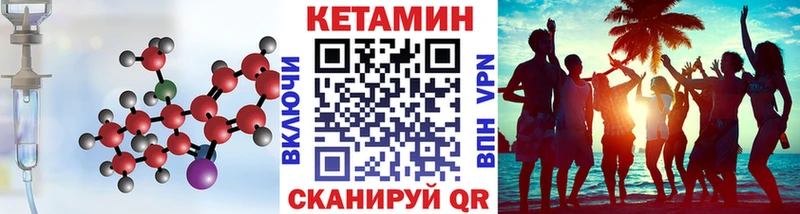 КЕТАМИН VHQ  купить наркоту  Пудож 