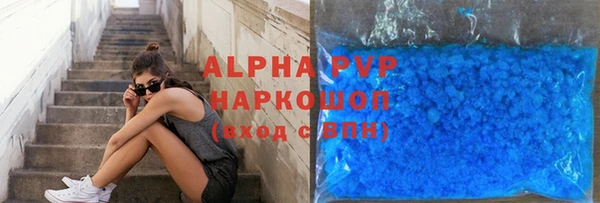 ALPHA-PVP Армянск