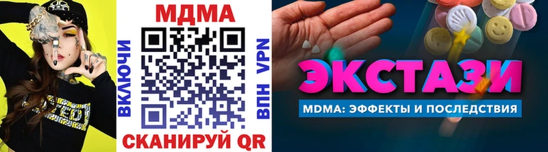 МДМА кристаллы  цена наркотик  Пудож 