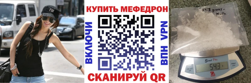 МЯУ-МЯУ 4 MMC  наркошоп  Пудож 